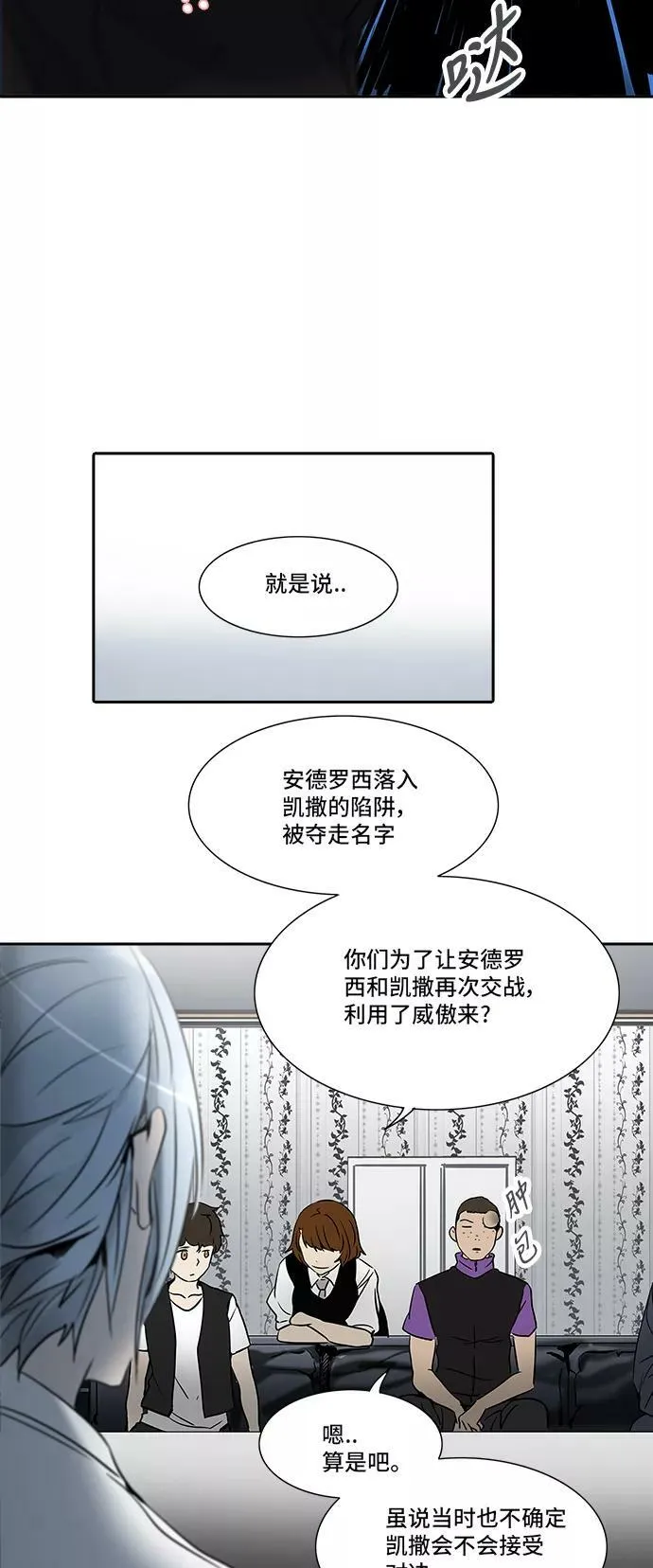 [第2季] 第205话 地狱列车 -名誉猎场站- 第12页