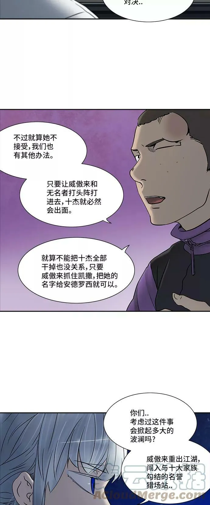 [第2季] 第205话 地狱列车 -名誉猎场站- 第13页