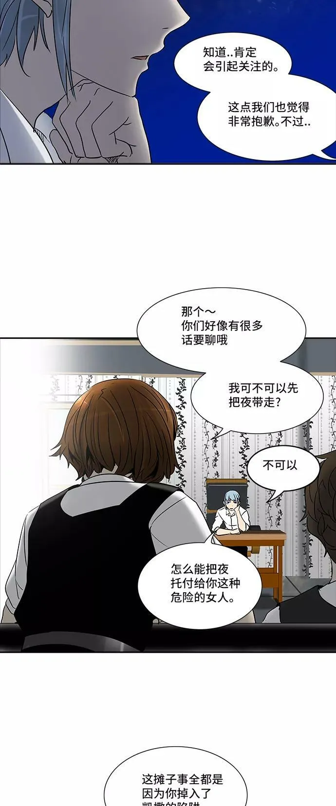 [第2季] 第205话 地狱列车 -名誉猎场站- 第14页