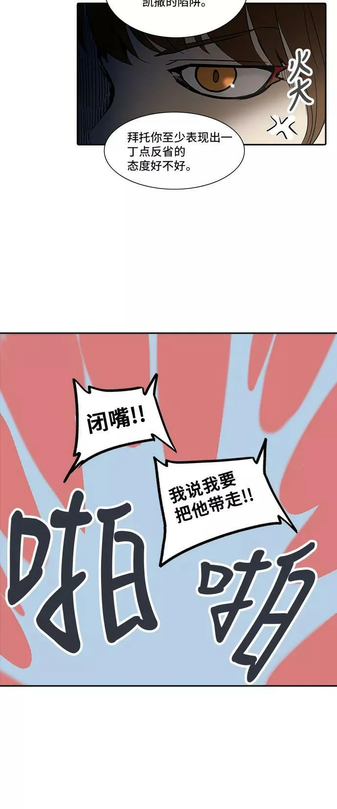 [第2季] 第205话 地狱列车 -名誉猎场站- 第15页
