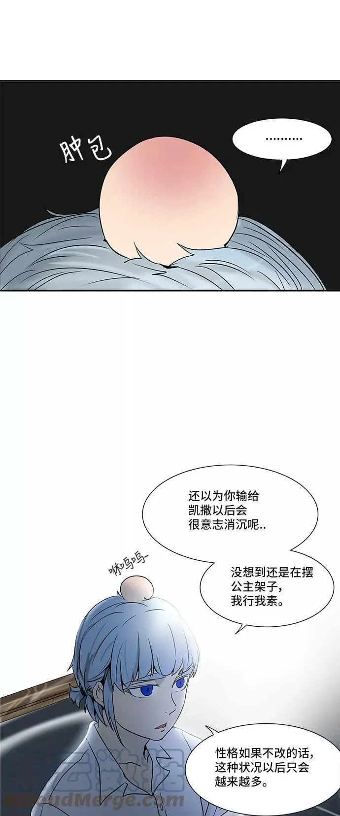[第2季] 第205话 地狱列车 -名誉猎场站- 第16页