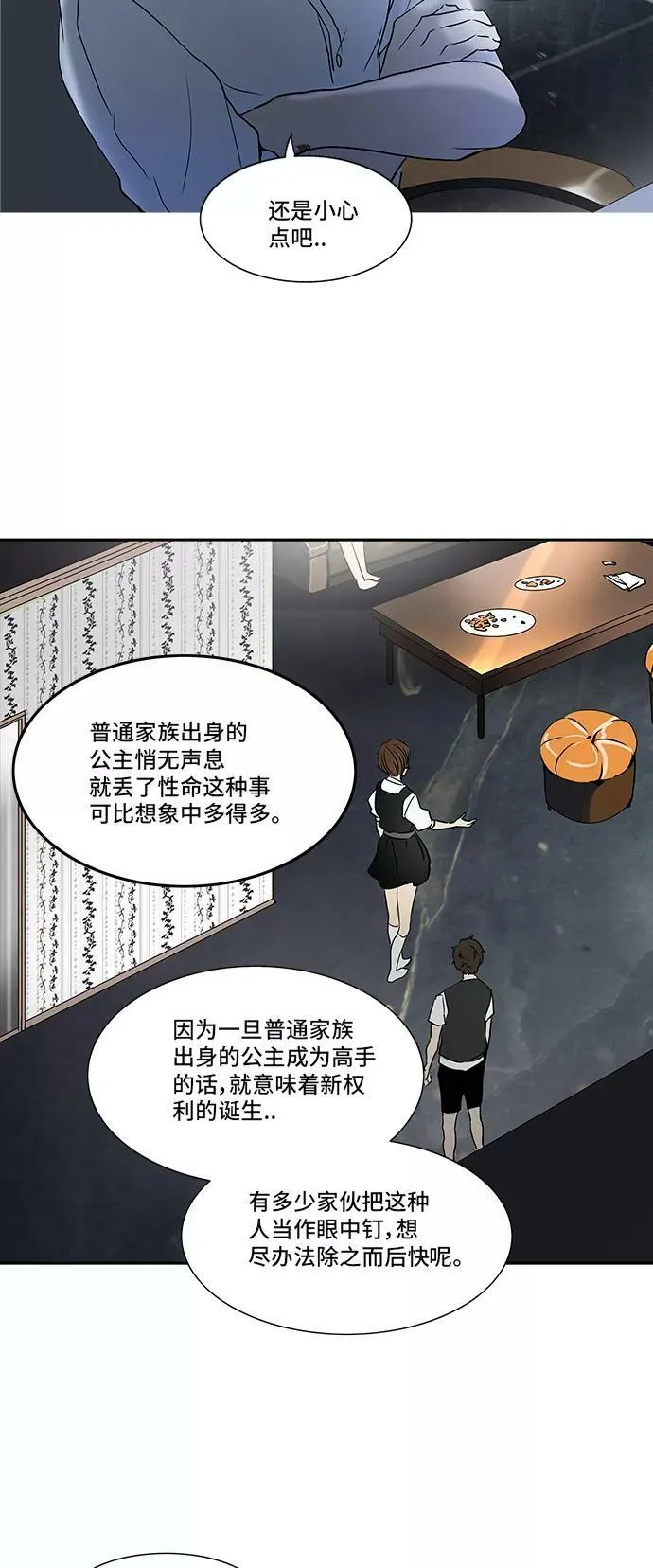 [第2季] 第205话 地狱列车 -名誉猎场站- 第17页