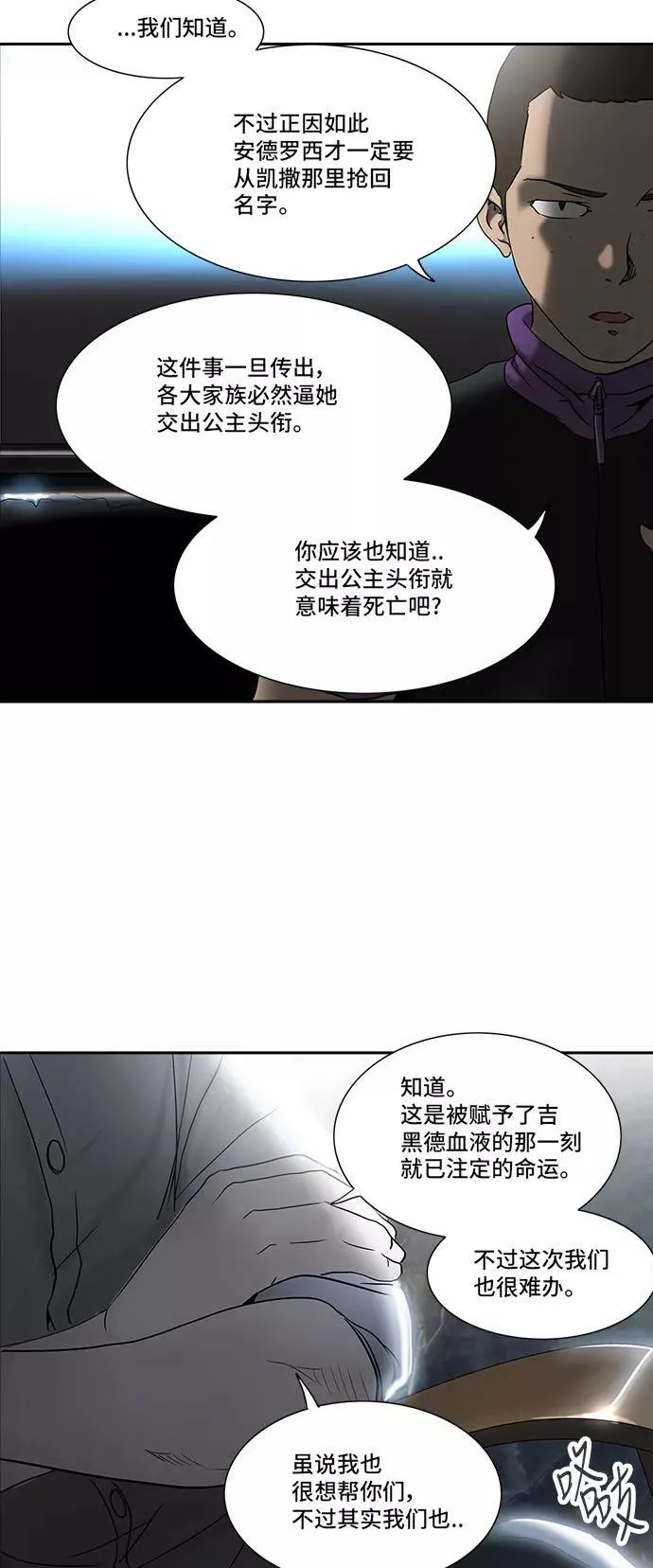 [第2季] 第205话 地狱列车 -名誉猎场站- 第18页
