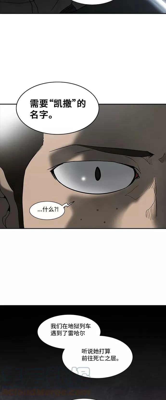 [第2季] 第205话 地狱列车 -名誉猎场站- 第19页
