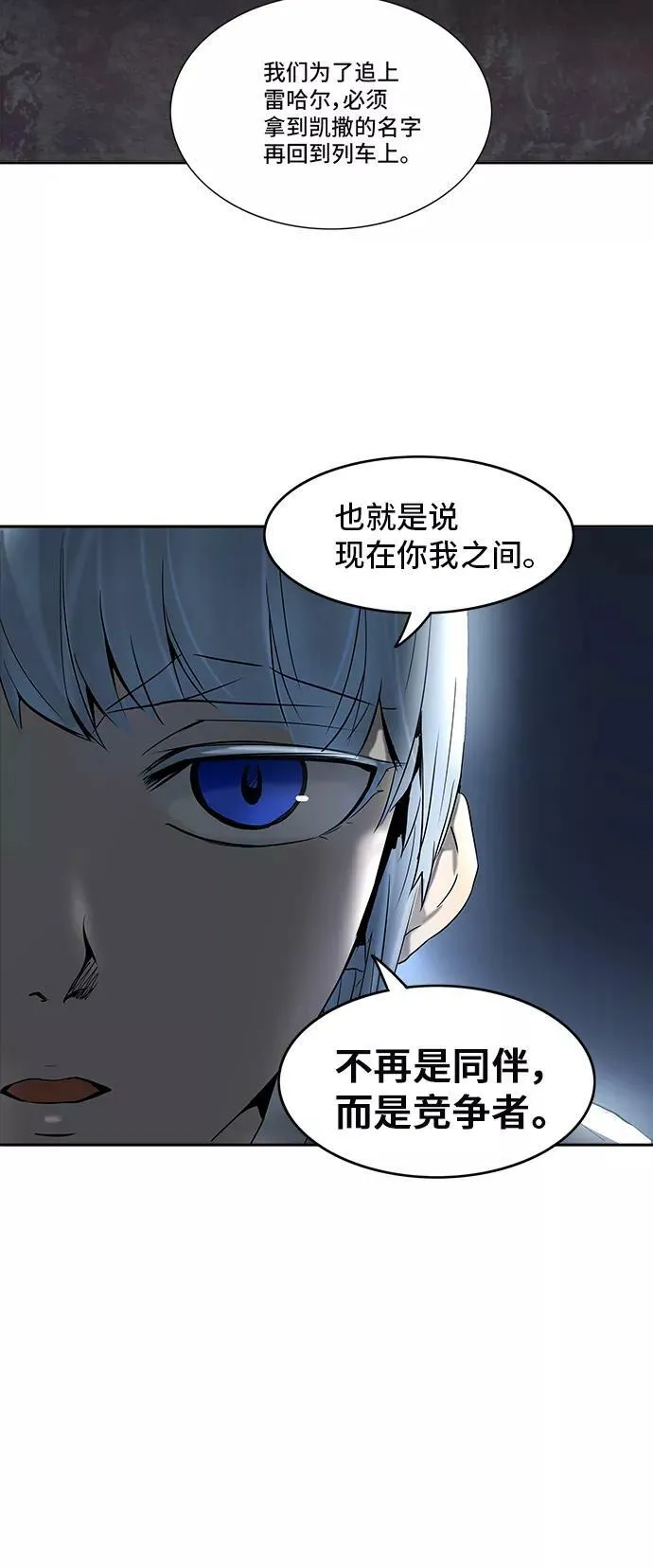 [第2季] 第205话 地狱列车 -名誉猎场站- 第20页