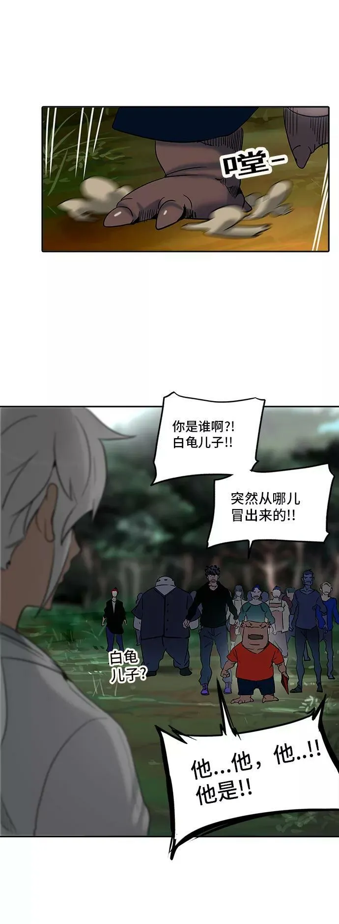 [第2季] 第205话 地狱列车 -名誉猎场站- 第21页