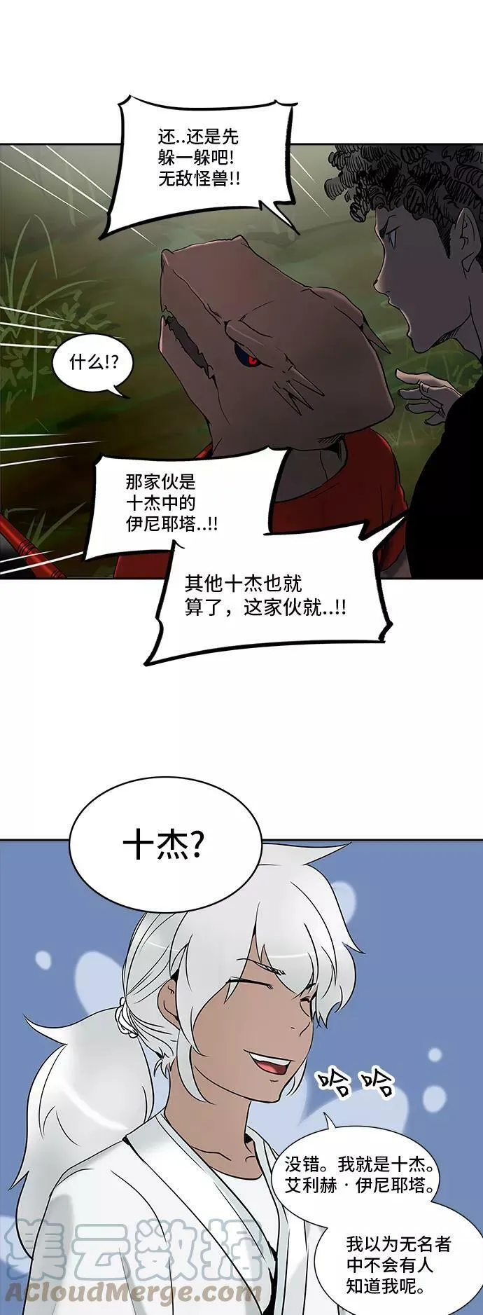 [第2季] 第205话 地狱列车 -名誉猎场站- 第22页