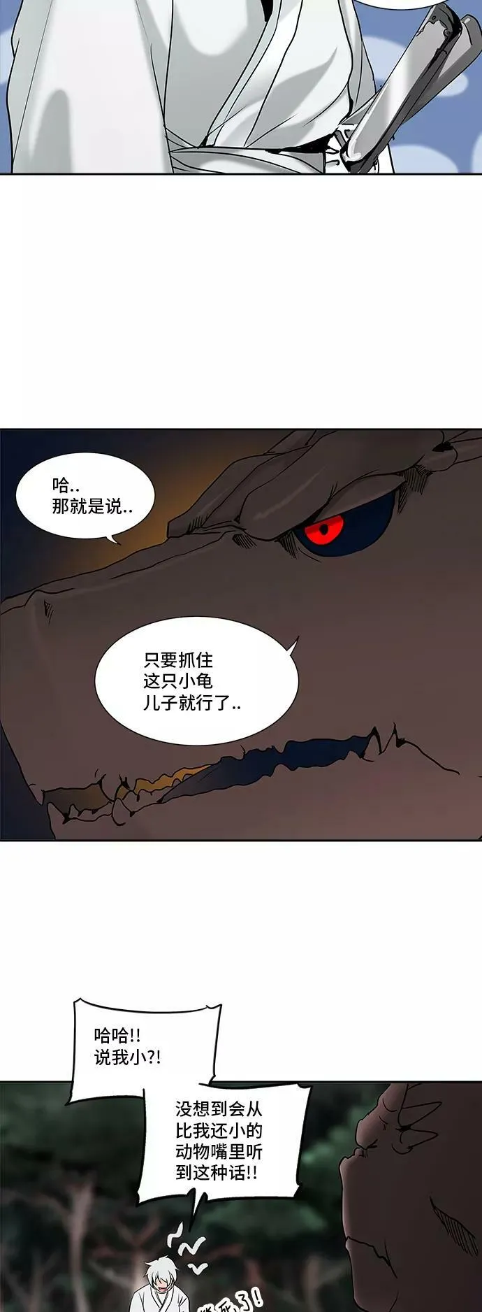 [第2季] 第205话 地狱列车 -名誉猎场站- 第23页