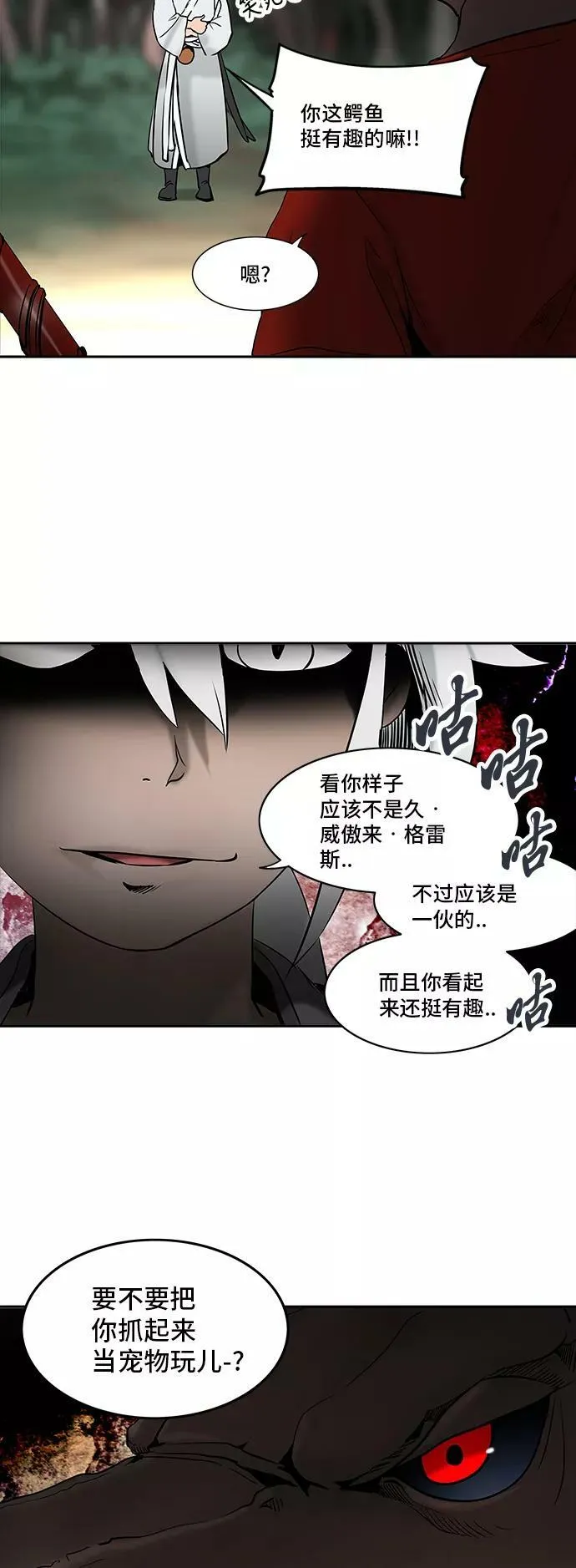 [第2季] 第205话 地狱列车 -名誉猎场站- 第24页