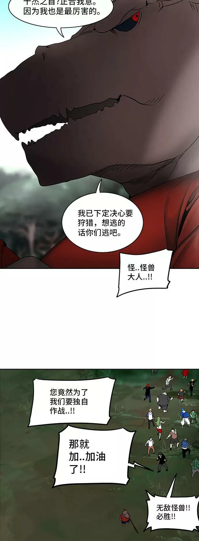 [第2季] 第205话 地狱列车 -名誉猎场站- 第26页