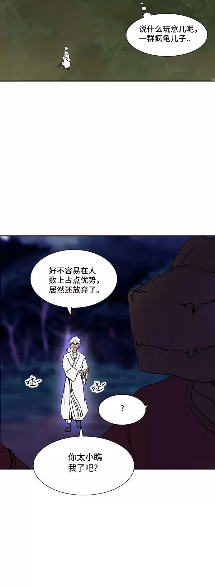 [第2季] 第205话 地狱列车 -名誉猎场站- 第27页