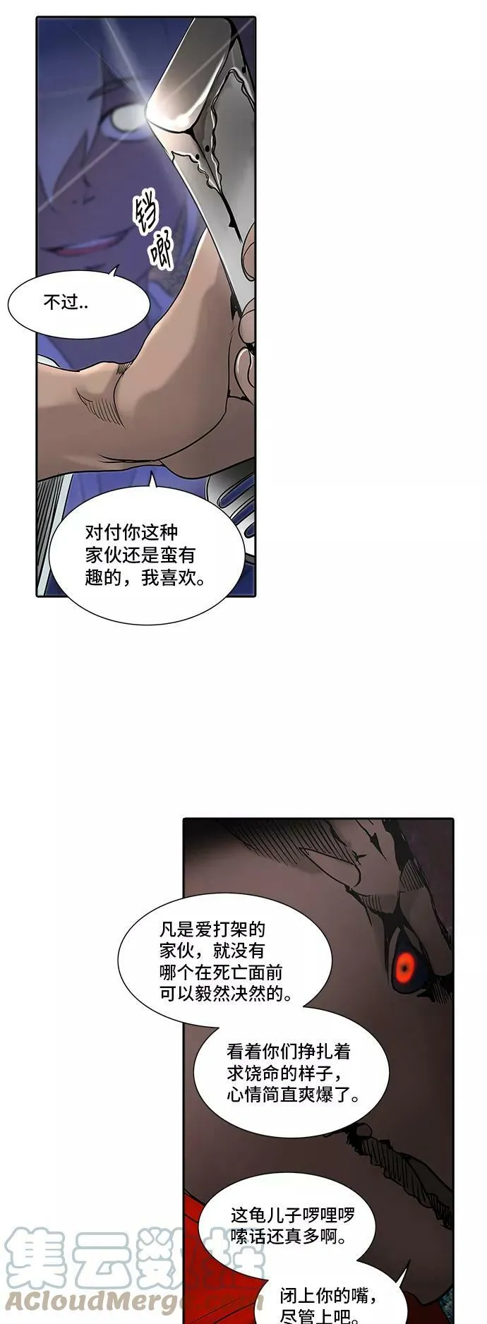 [第2季] 第205话 地狱列车 -名誉猎场站- 第28页