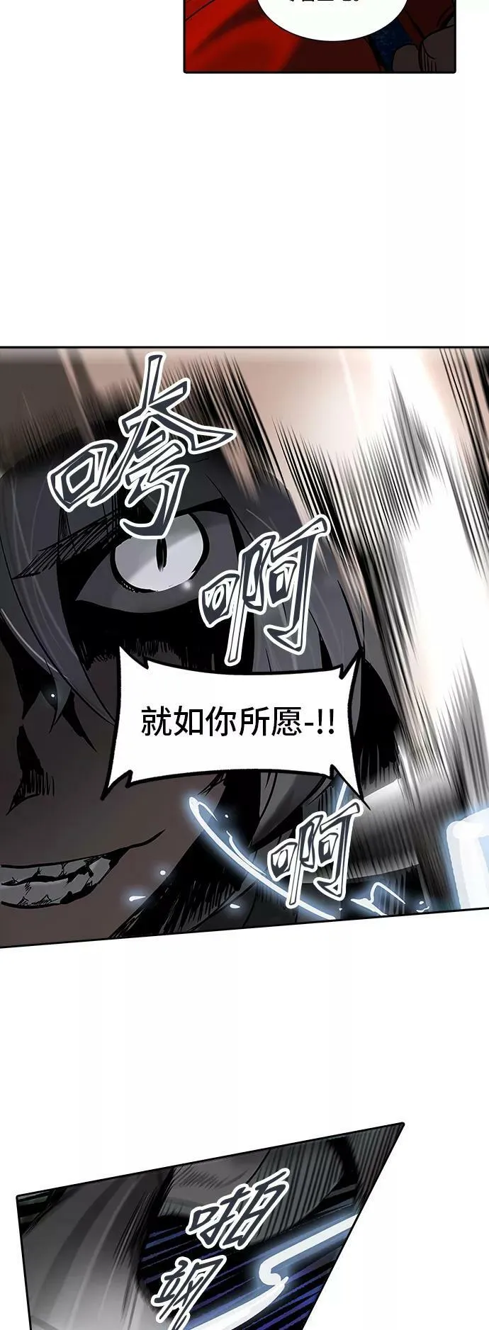 [第2季] 第205话 地狱列车 -名誉猎场站- 第29页