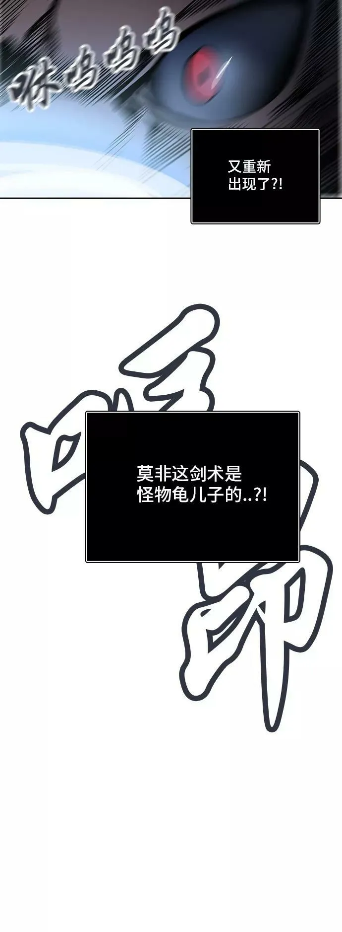 [第2季] 第205话 地狱列车 -名誉猎场站- 第35页
