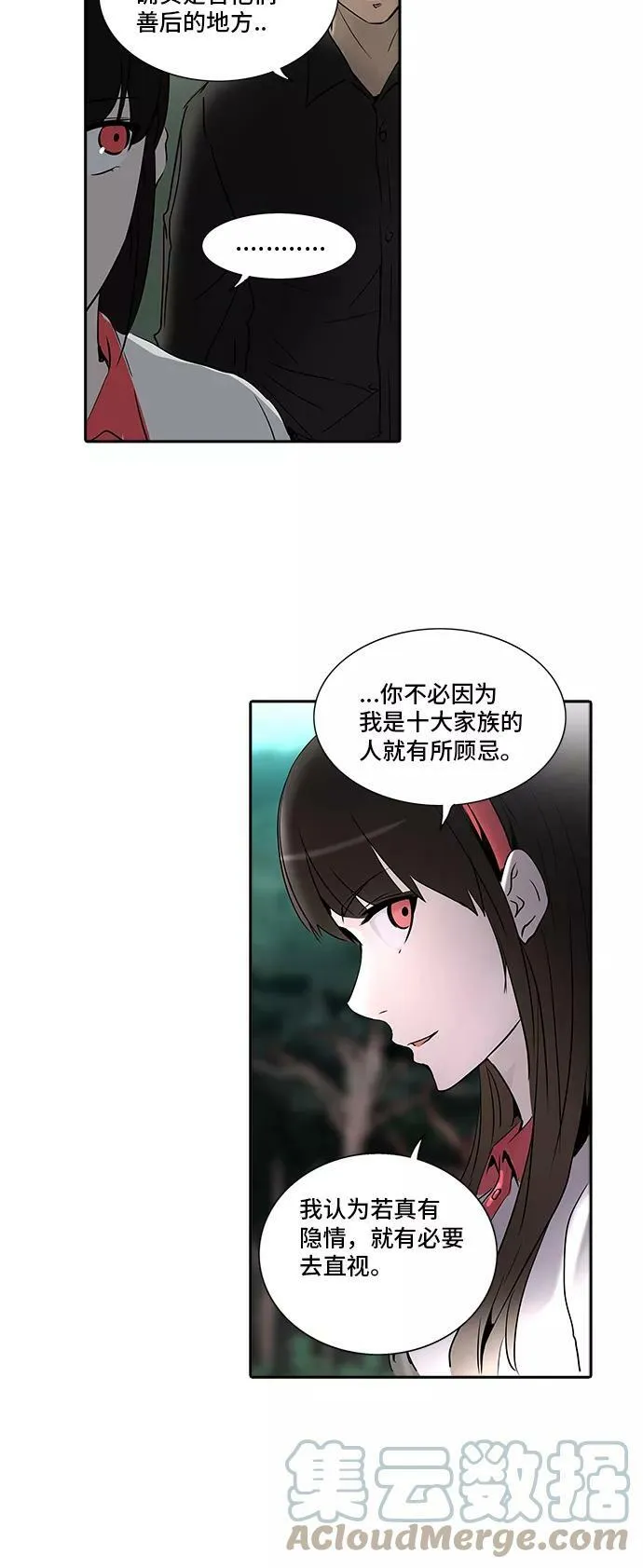 [第2季] 第205话 地狱列车 -名誉猎场站- 第37页