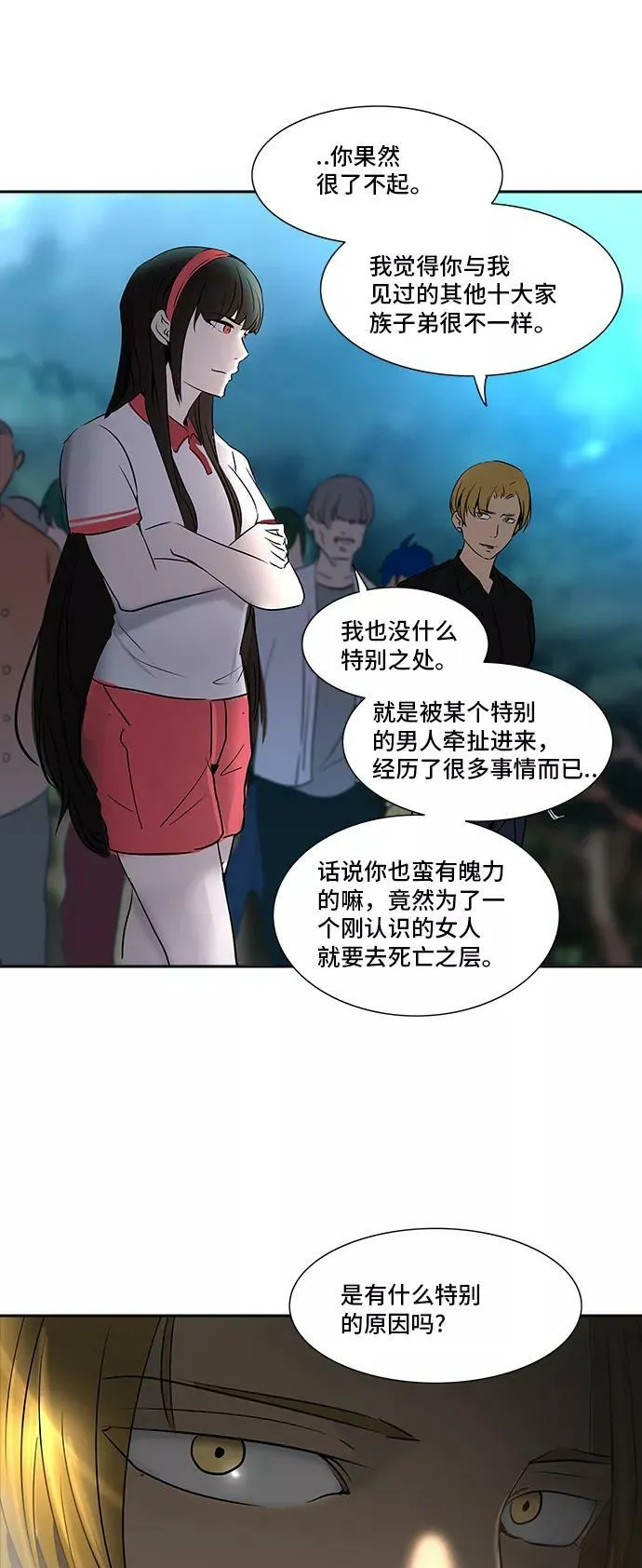 [第2季] 第205话 地狱列车 -名誉猎场站- 第38页