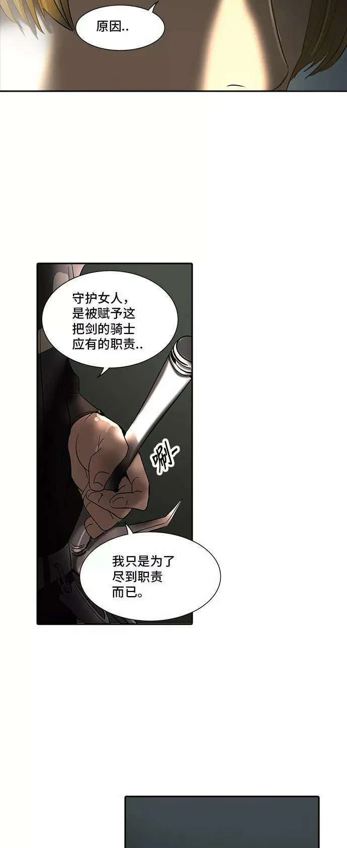 [第2季] 第205话 地狱列车 -名誉猎场站- 第39页