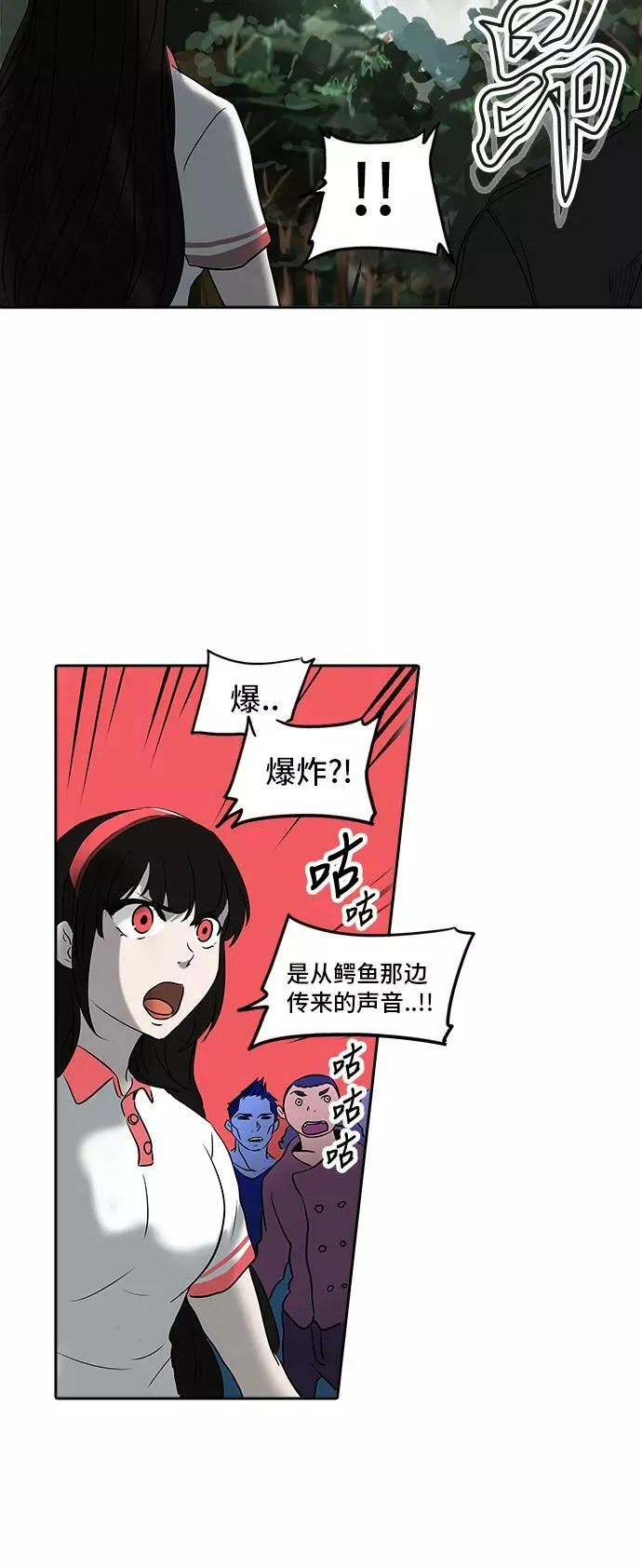 [第2季] 第205话 地狱列车 -名誉猎场站- 第41页