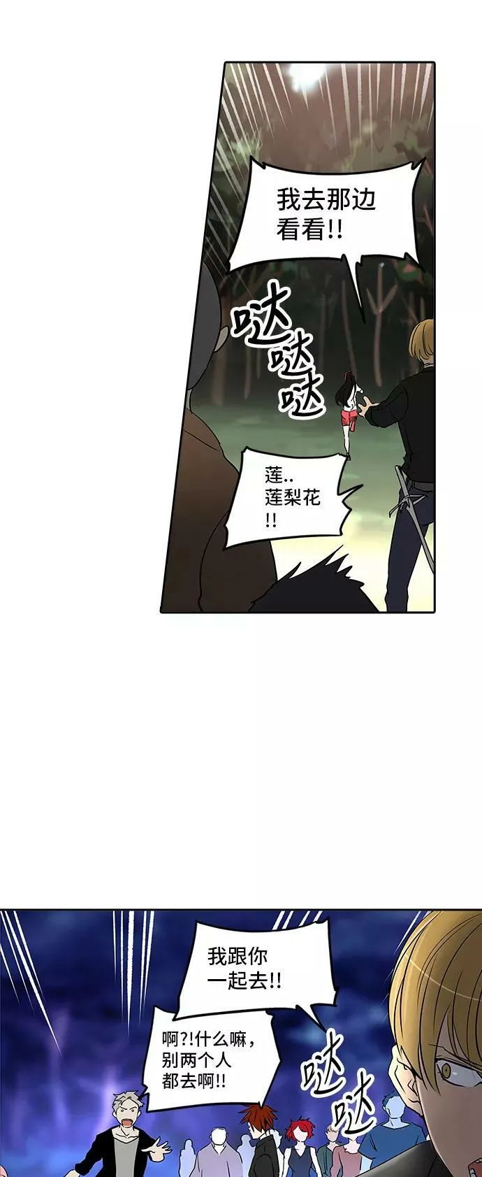 [第2季] 第205话 地狱列车 -名誉猎场站- 第42页