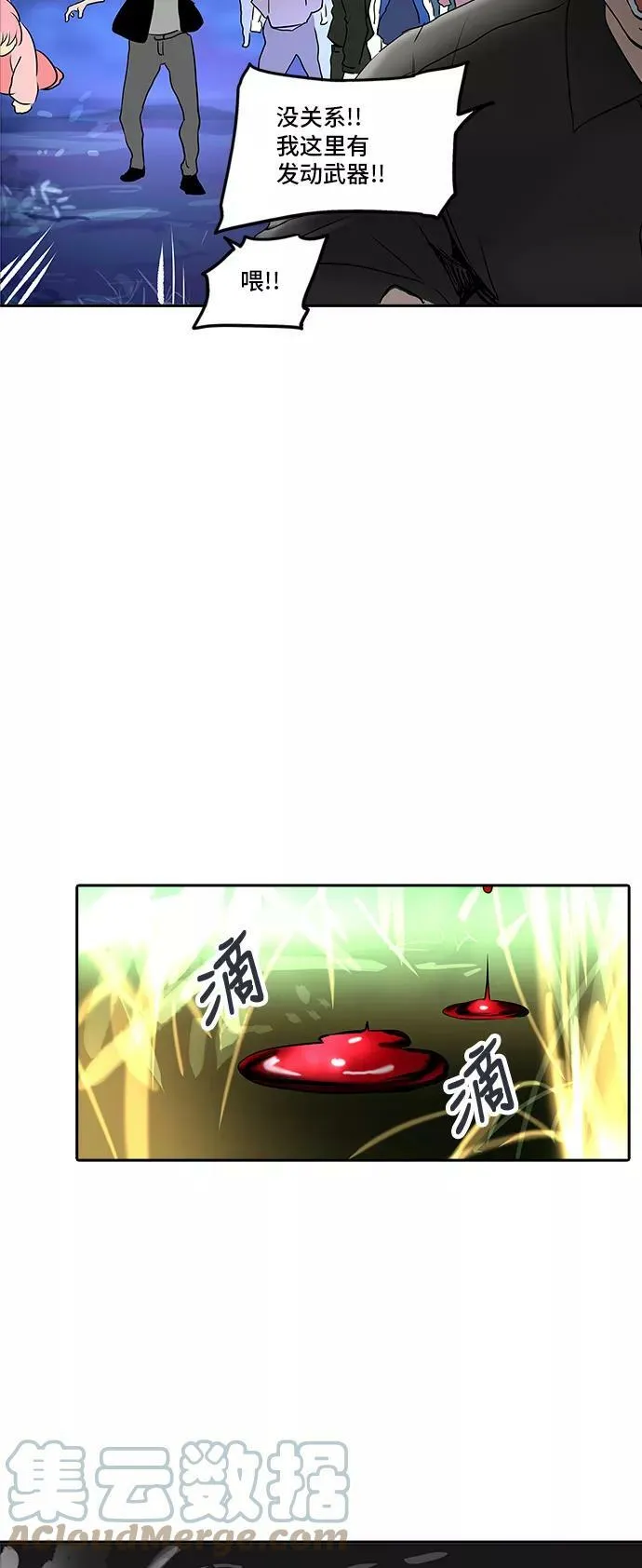 [第2季] 第205话 地狱列车 -名誉猎场站- 第43页