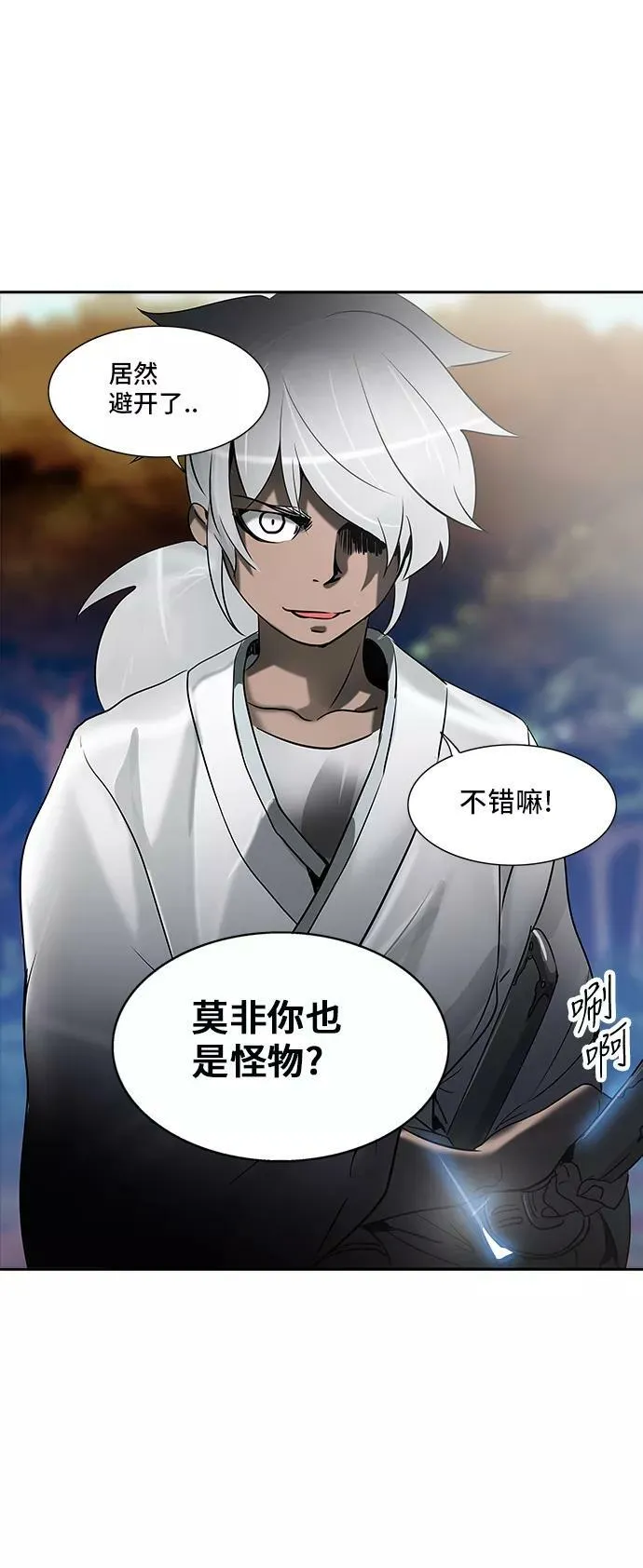 [第2季] 第205话 地狱列车 -名誉猎场站- 第45页