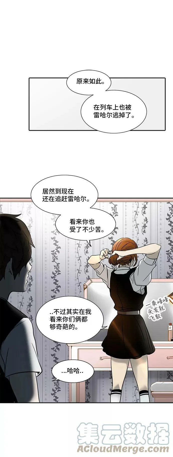[第2季] 第205话 地狱列车 -名誉猎场站- 第46页