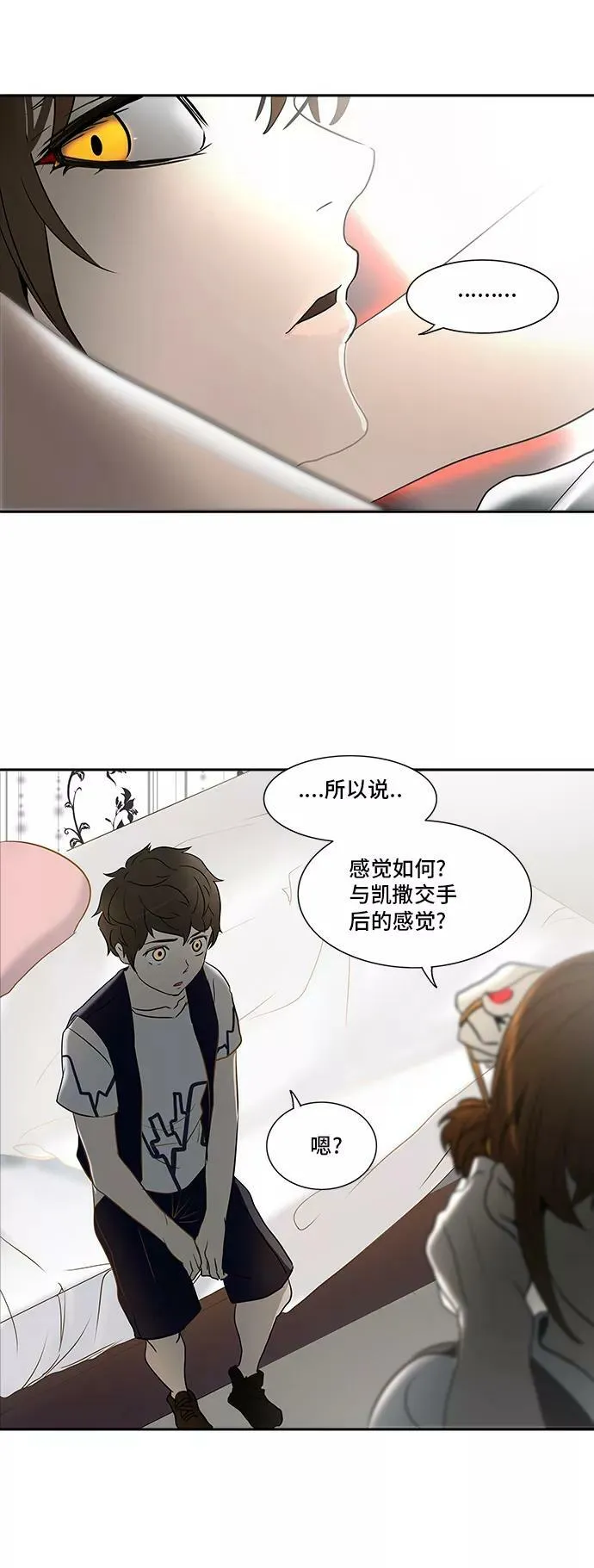 [第2季] 第205话 地狱列车 -名誉猎场站- 第47页