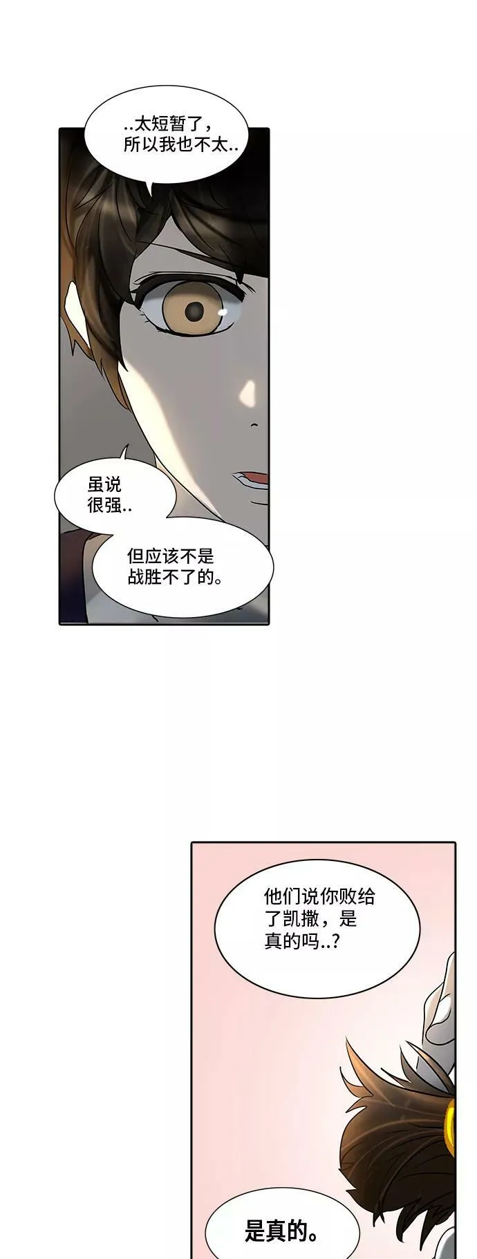 [第2季] 第205话 地狱列车 -名誉猎场站- 第48页