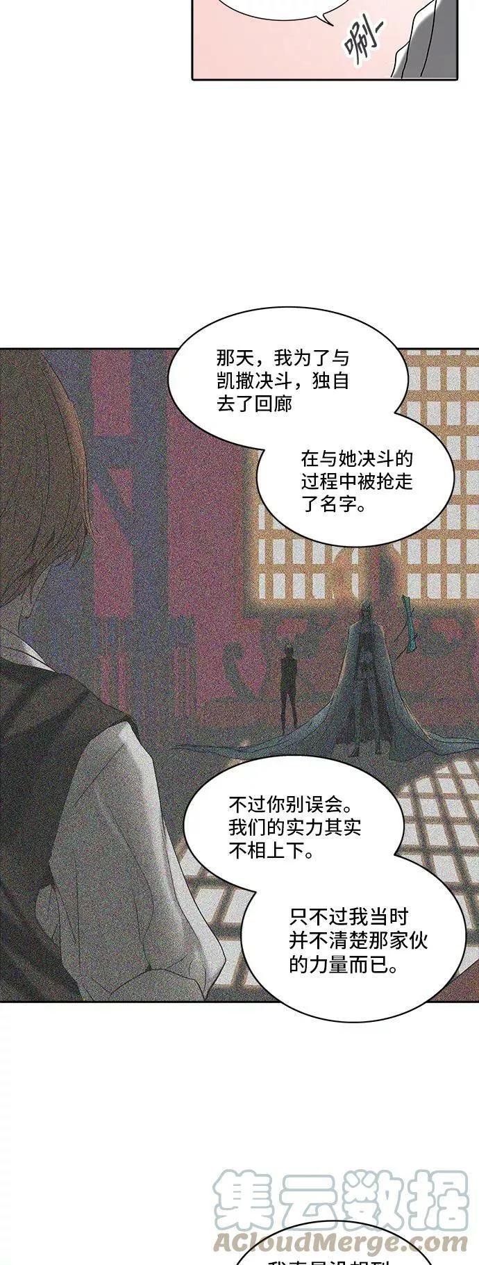 [第2季] 第205话 地狱列车 -名誉猎场站- 第49页