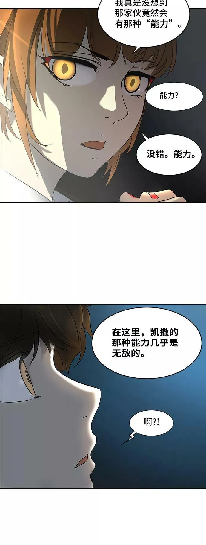 [第2季] 第205话 地狱列车 -名誉猎场站- 第50页