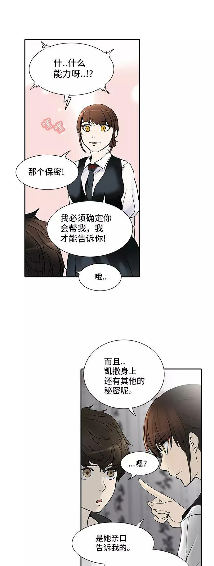 [第2季] 第205话 地狱列车 -名誉猎场站- 第51页