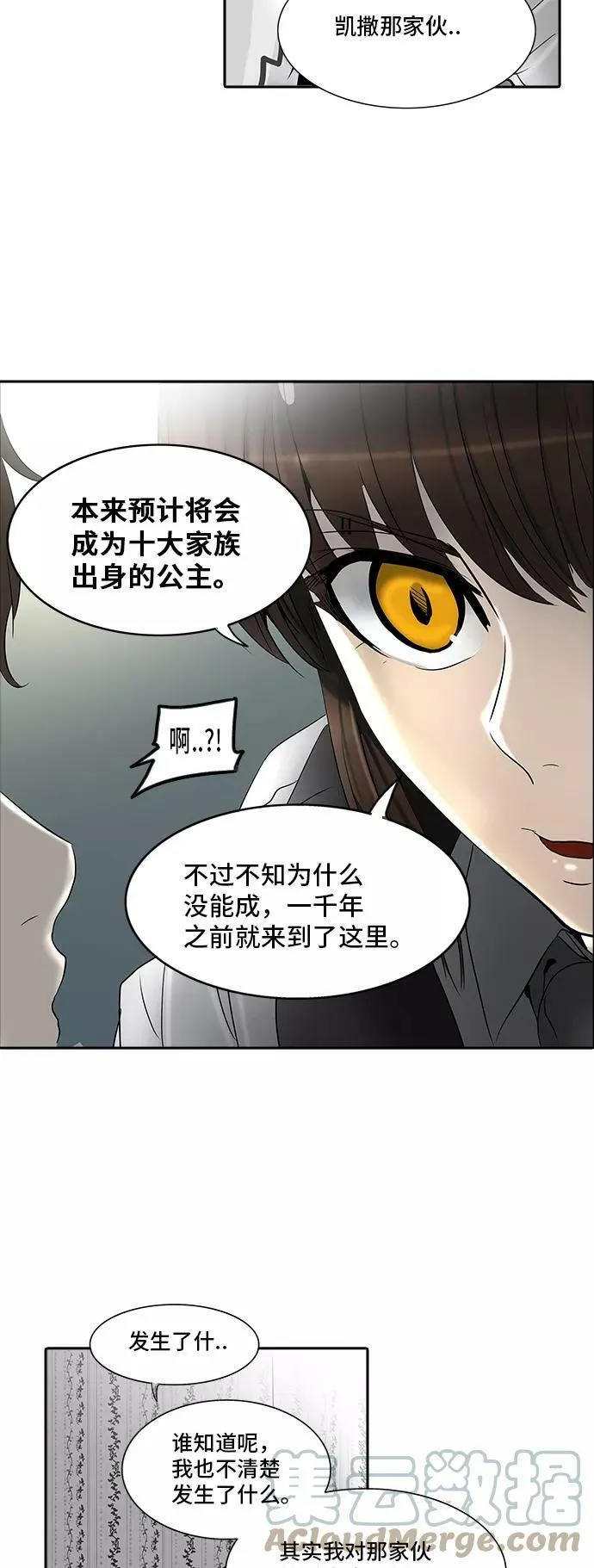 [第2季] 第205话 地狱列车 -名誉猎场站- 第52页
