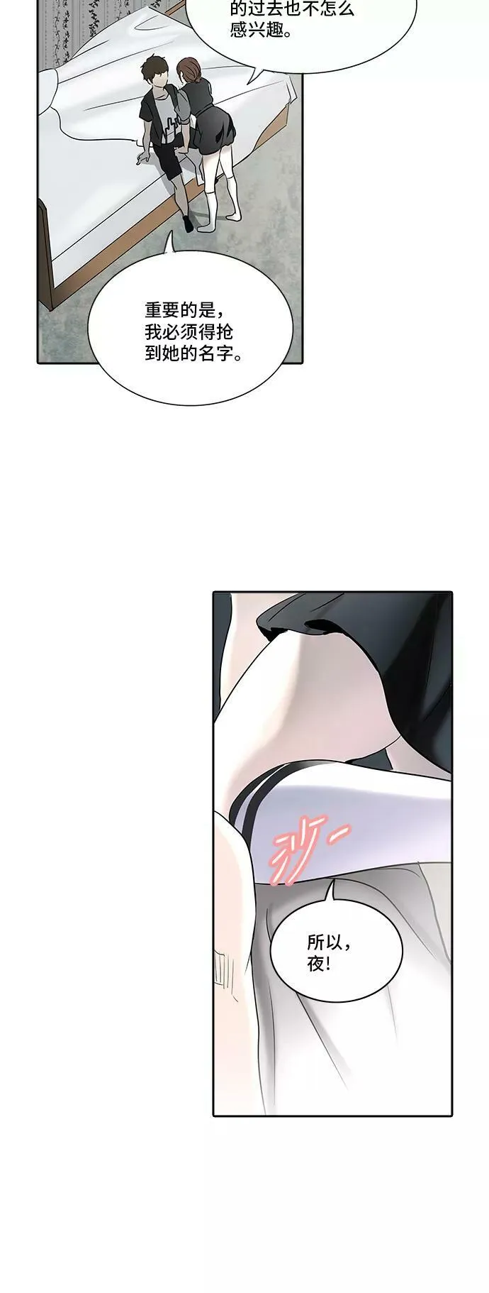 [第2季] 第205话 地狱列车 -名誉猎场站- 第53页