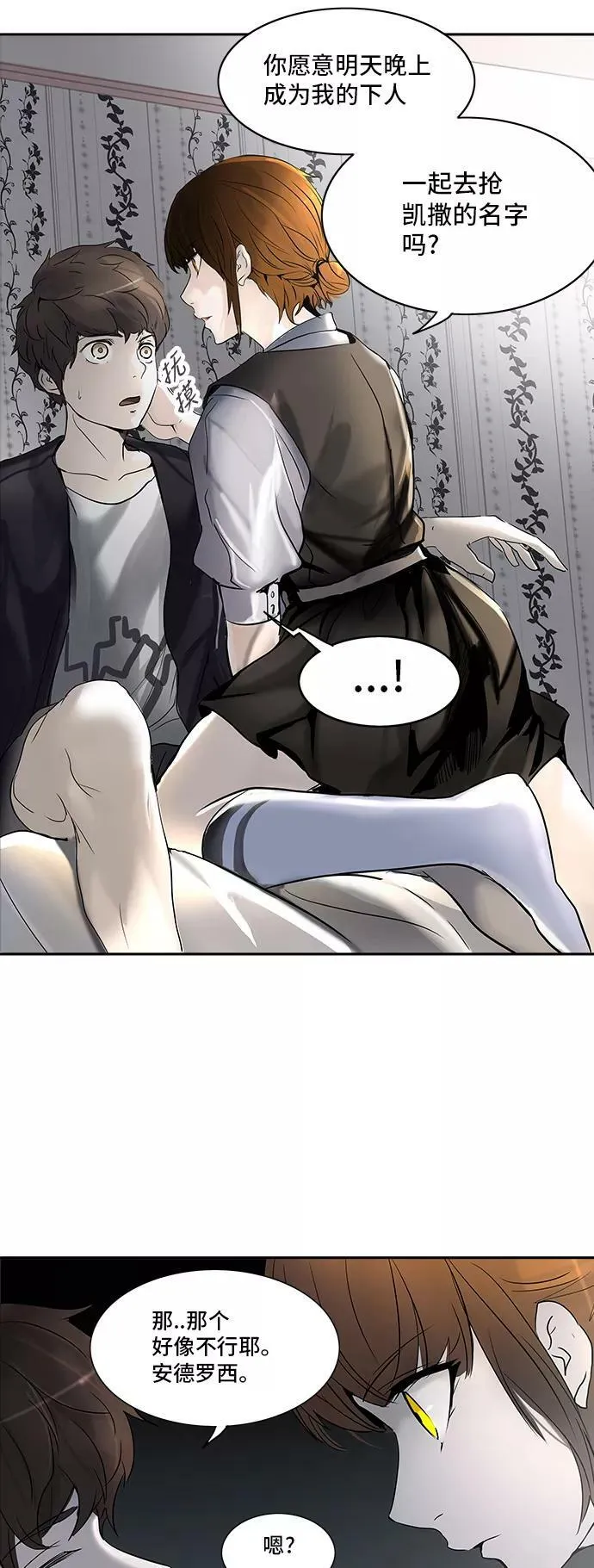 [第2季] 第205话 地狱列车 -名誉猎场站- 第54页