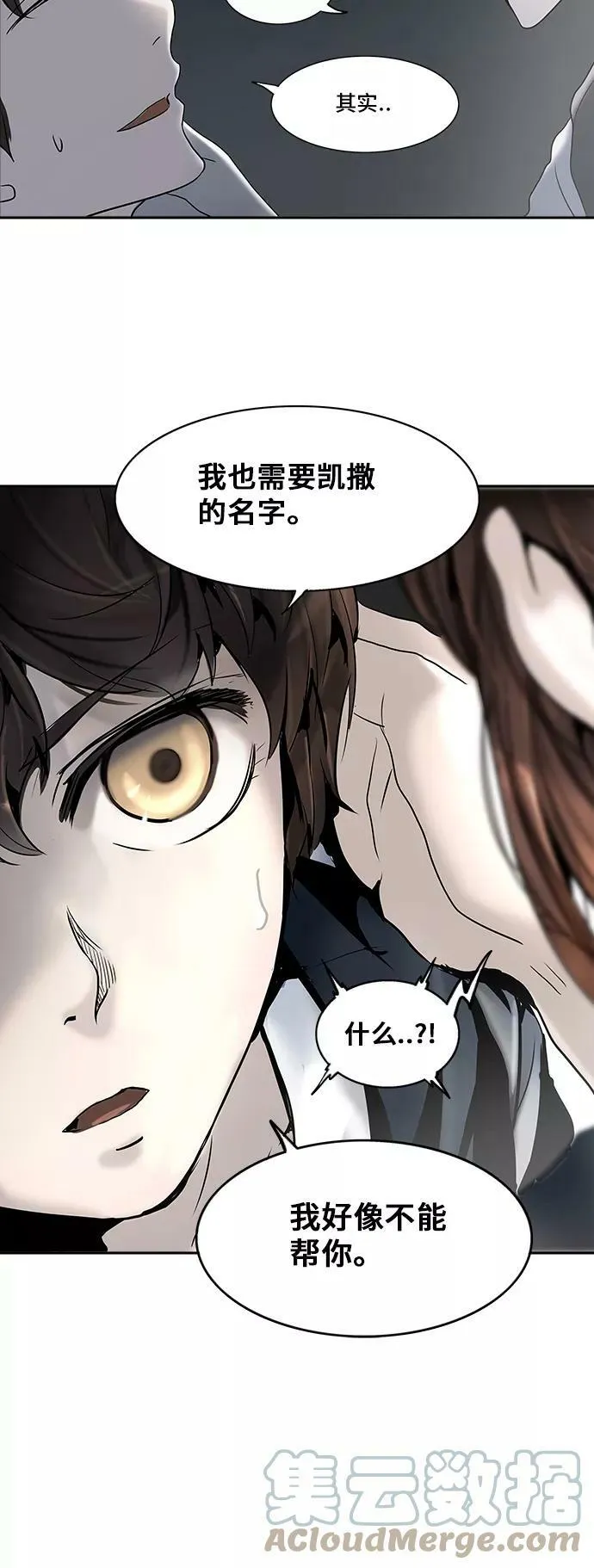 [第2季] 第205话 地狱列车 -名誉猎场站- 第55页