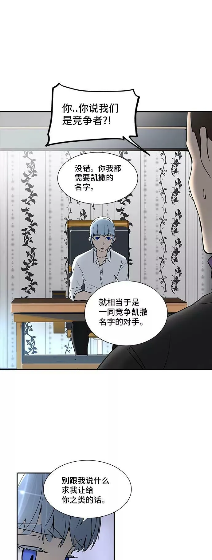 [第2季] 第205话 地狱列车 -名誉猎场站- 第56页