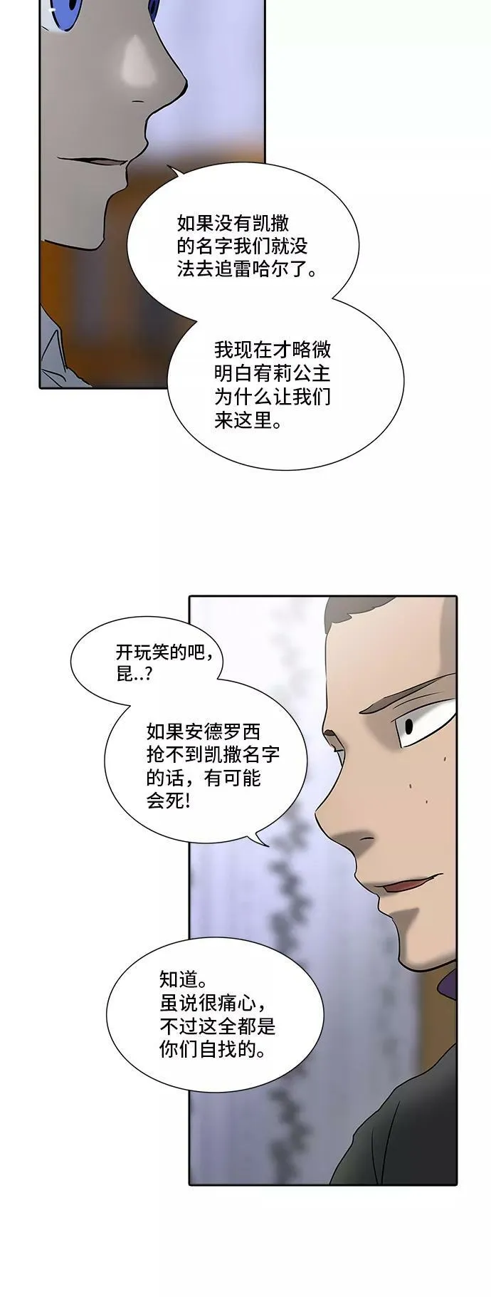 [第2季] 第205话 地狱列车 -名誉猎场站- 第57页