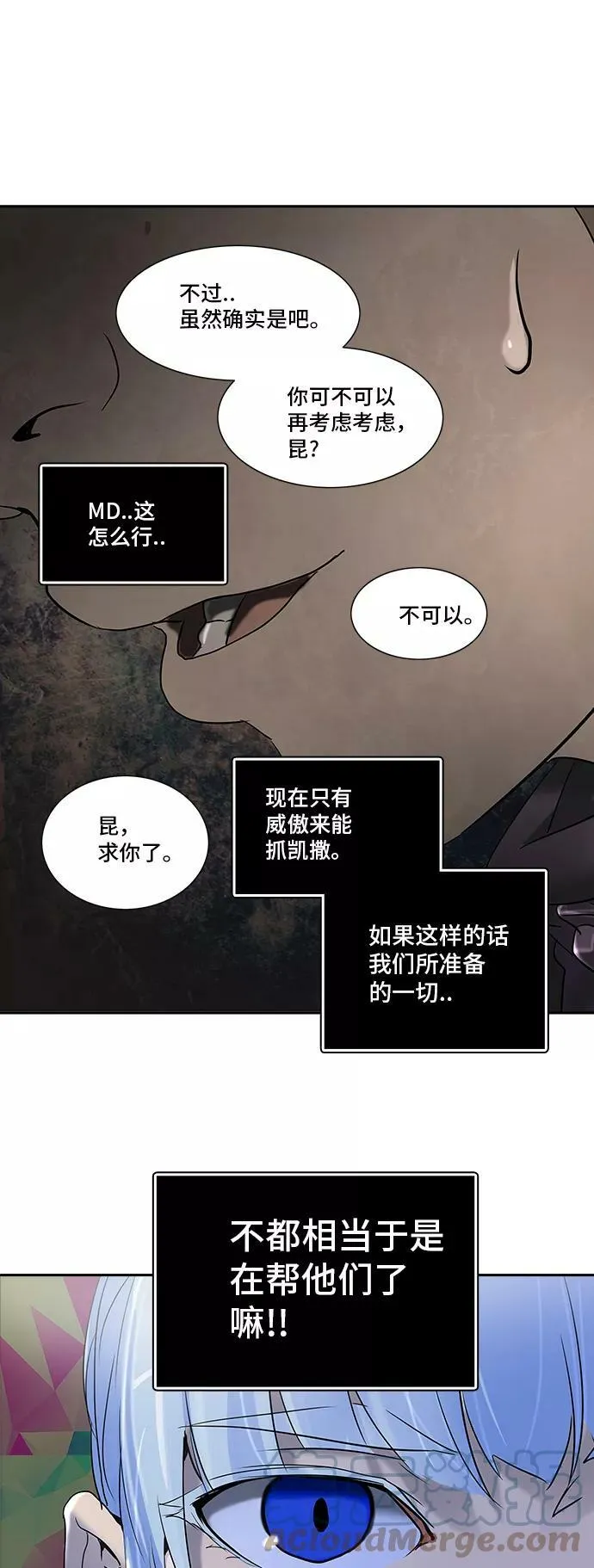 [第2季] 第205话 地狱列车 -名誉猎场站- 第58页