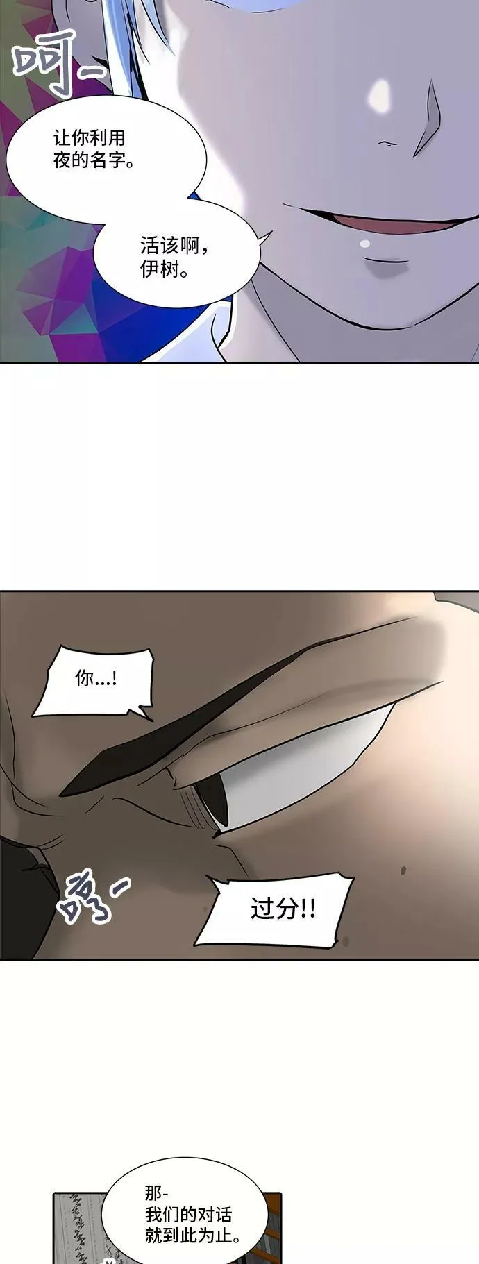 [第2季] 第205话 地狱列车 -名誉猎场站- 第59页