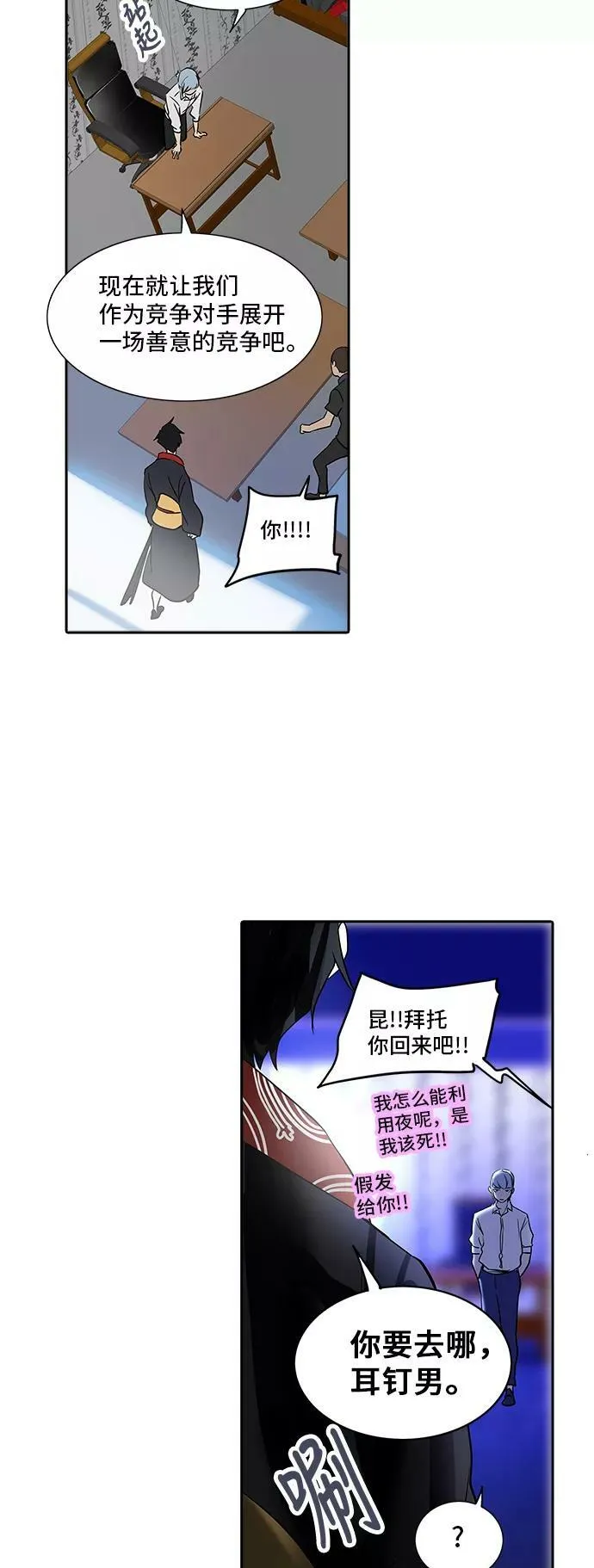 [第2季] 第205话 地狱列车 -名誉猎场站- 第60页