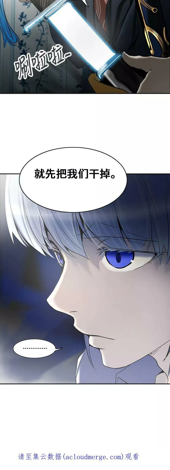 [第2季] 第205话 地狱列车 -名誉猎场站- 第62页
