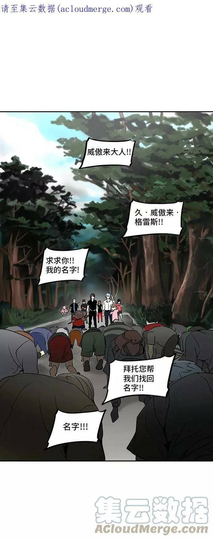 [第2季] 第204话 地狱列车 -名誉猎场站- 第1页