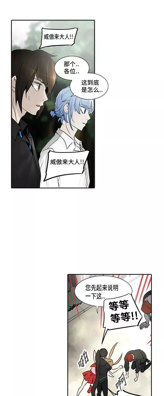 [第2季] 第204话 地狱列车 -名誉猎场站- 第2页