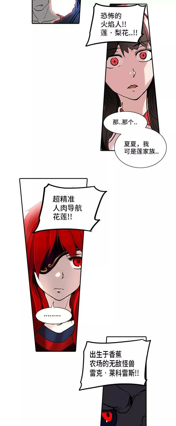 [第2季] 第204话 地狱列车 -名誉猎场站- 第5页