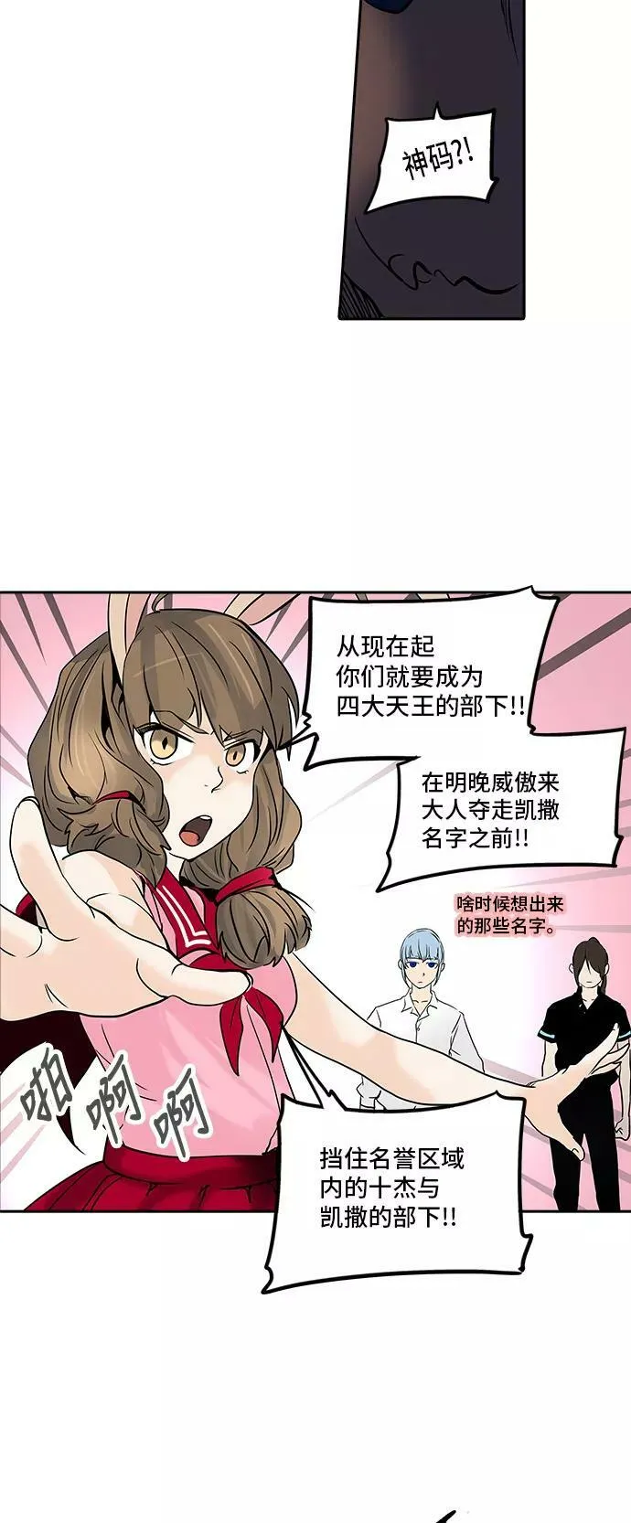 [第2季] 第204话 地狱列车 -名誉猎场站- 第6页