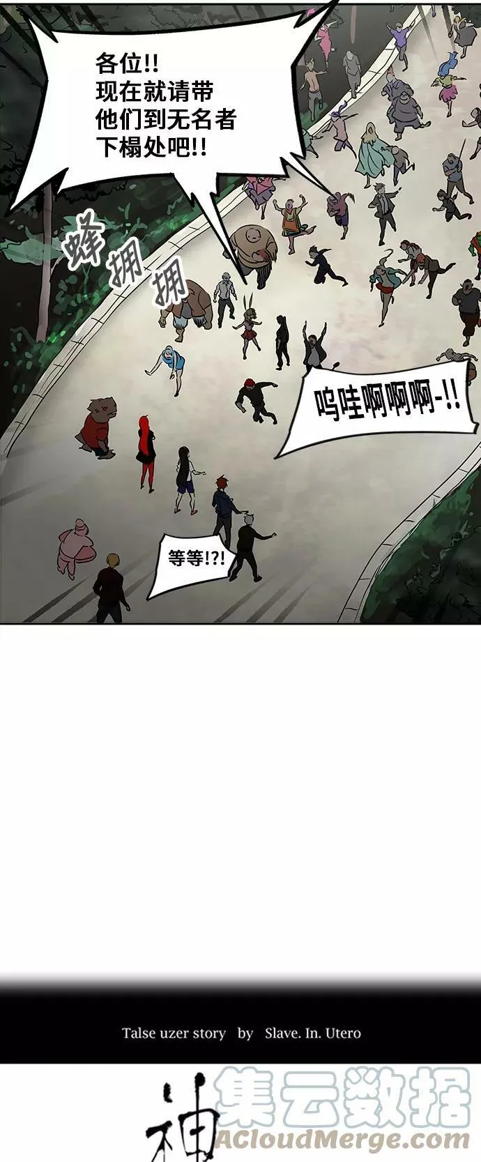 [第2季] 第204话 地狱列车 -名誉猎场站- 第7页