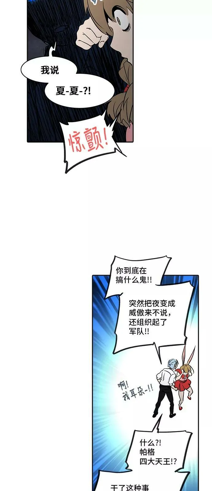 [第2季] 第204话 地狱列车 -名誉猎场站- 第11页