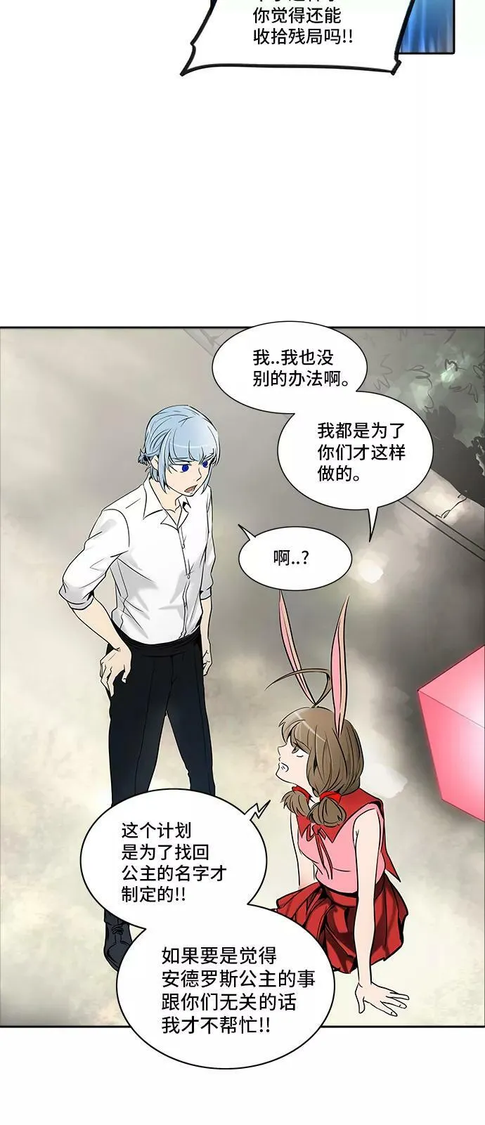 [第2季] 第204话 地狱列车 -名誉猎场站- 第12页