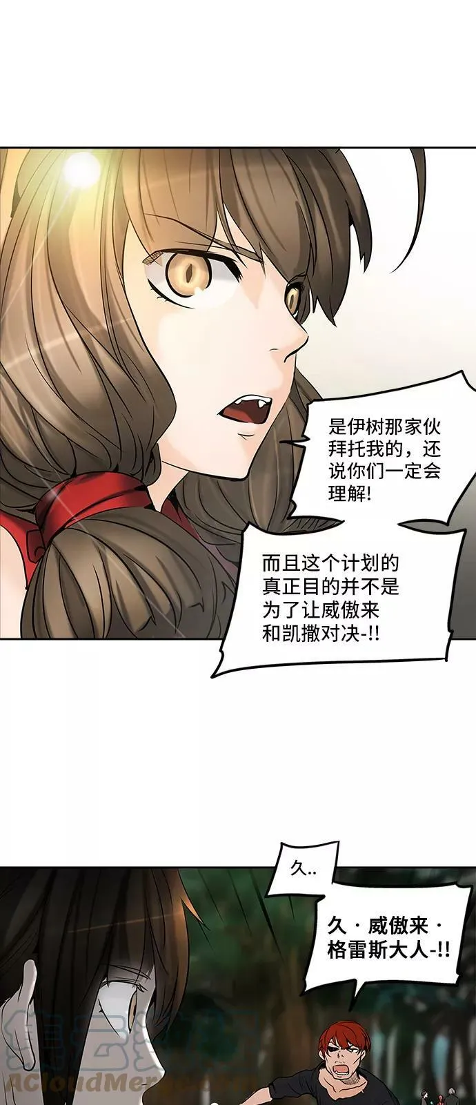[第2季] 第204话 地狱列车 -名誉猎场站- 第13页