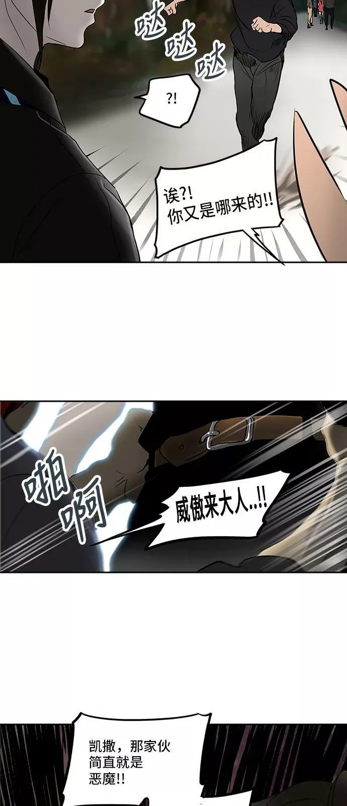 [第2季] 第204话 地狱列车 -名誉猎场站- 第14页